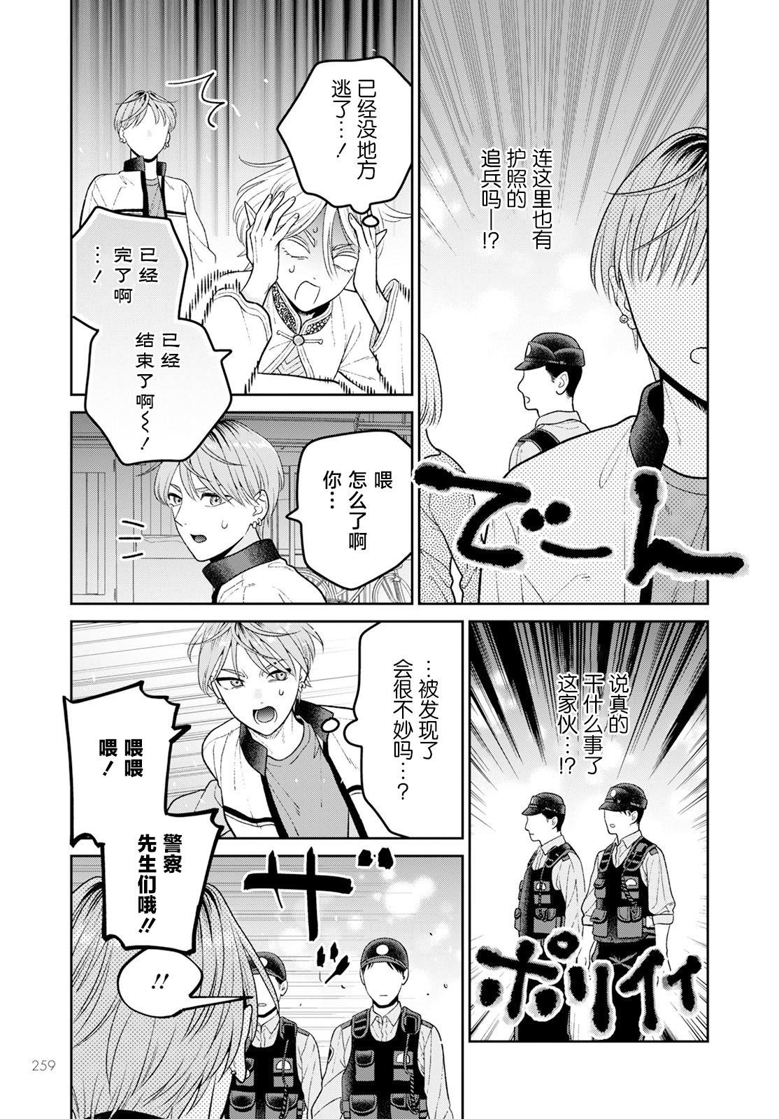 第9话