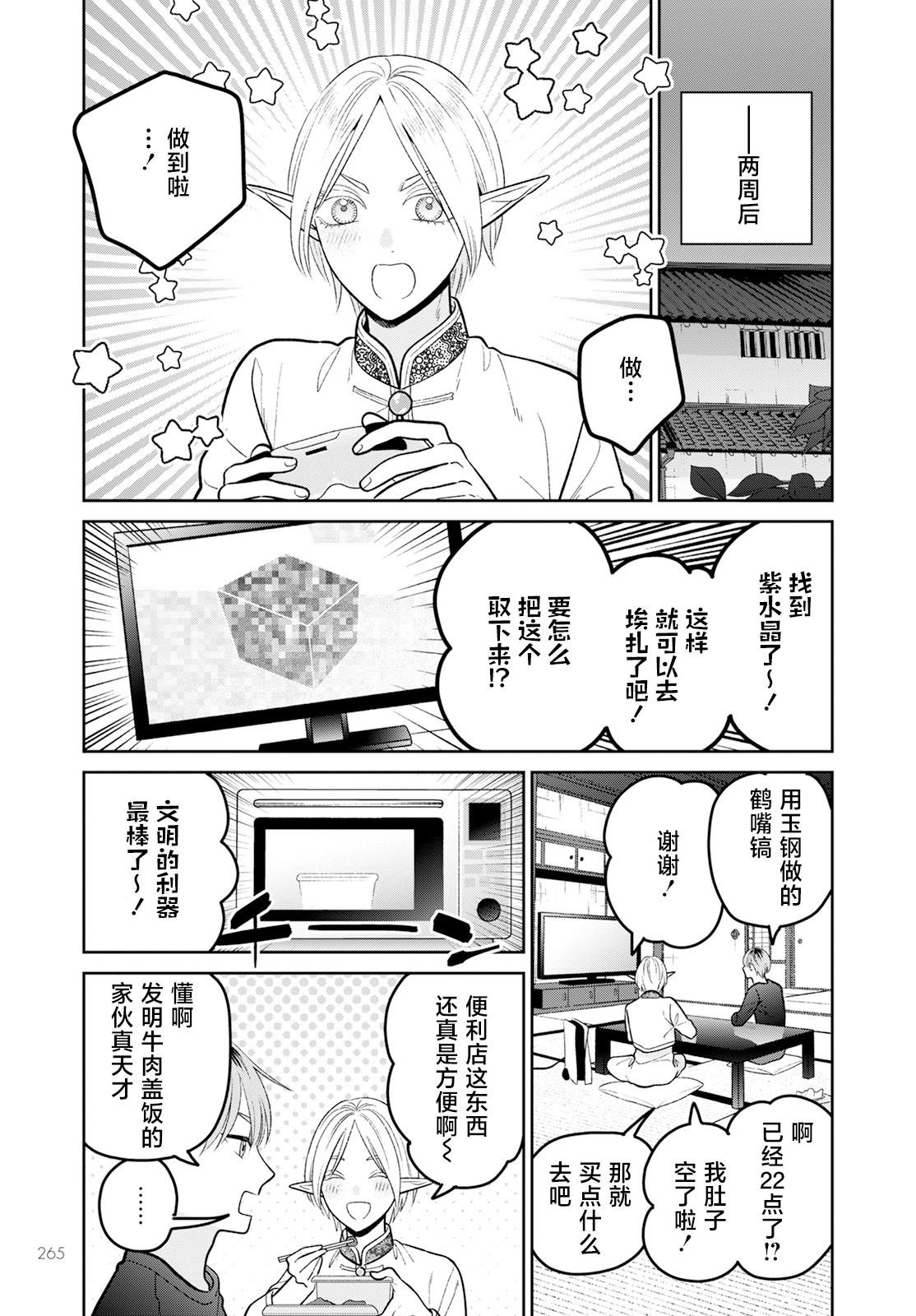 第9话