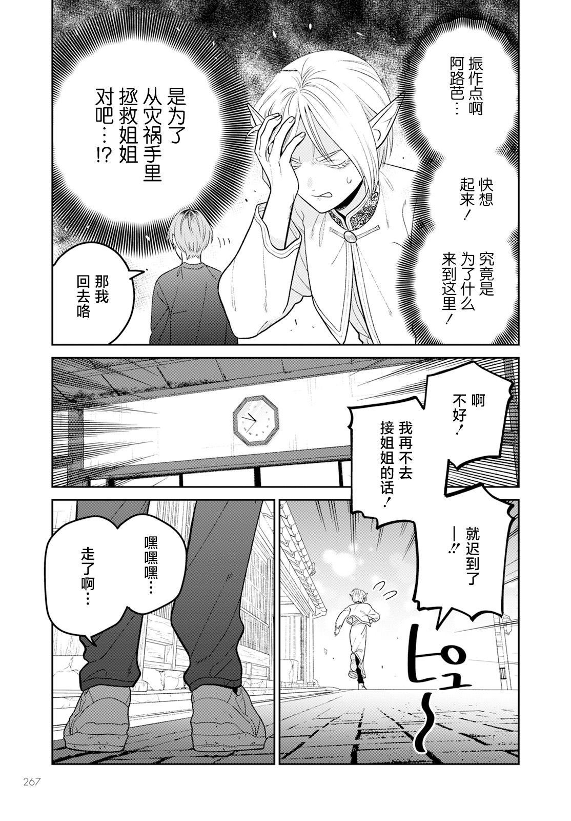 第9话