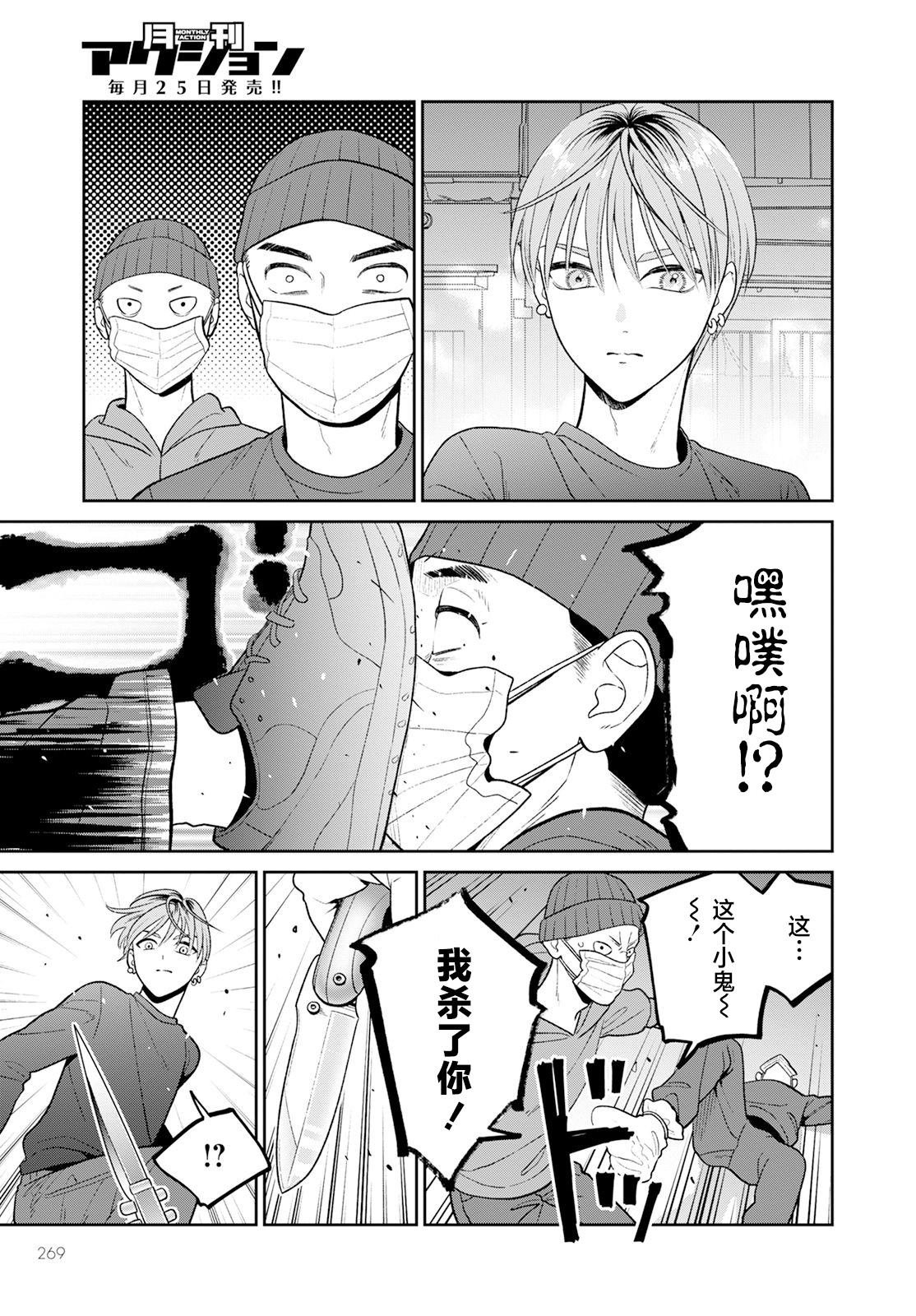 第9话