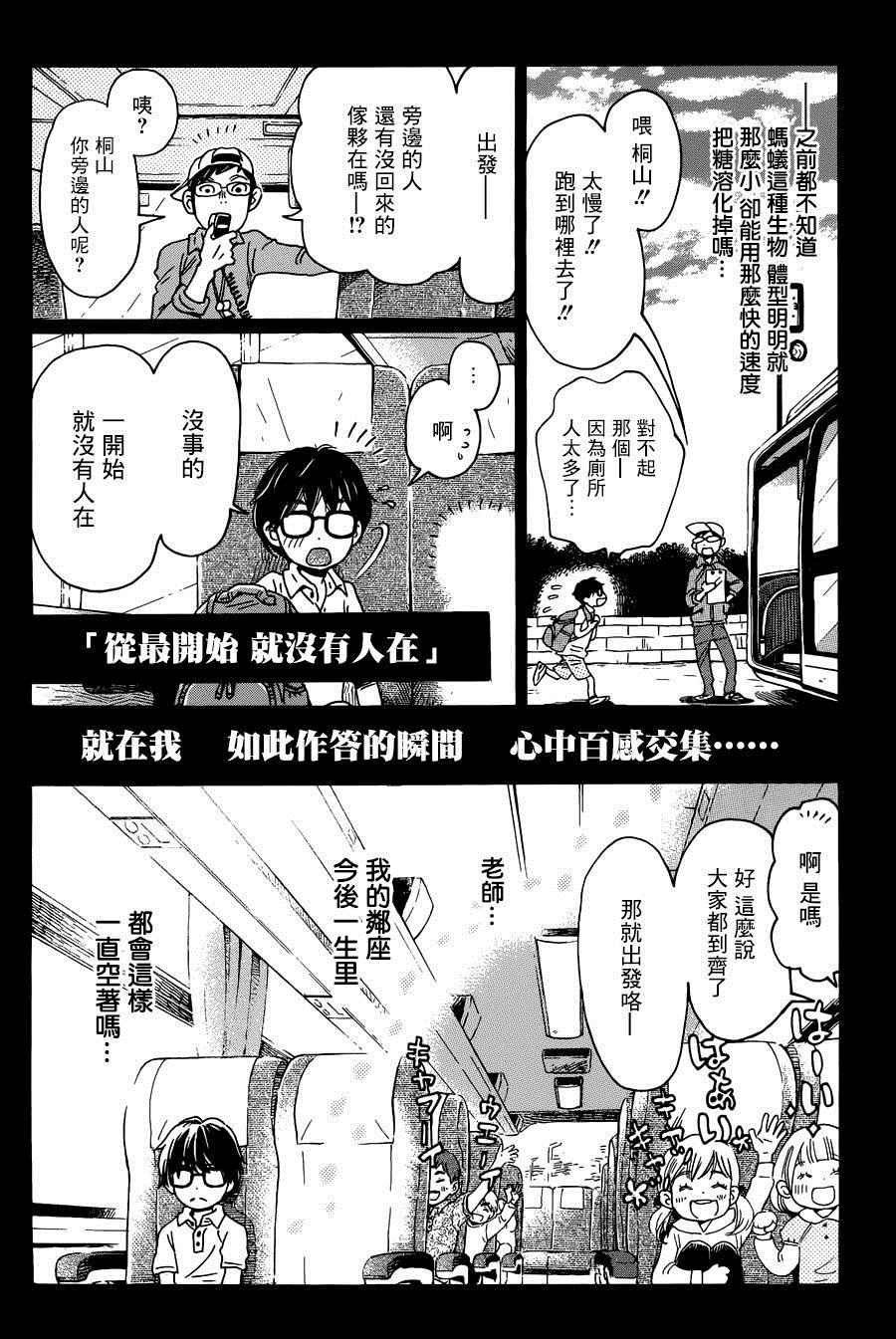 3月的狮子 番外篇