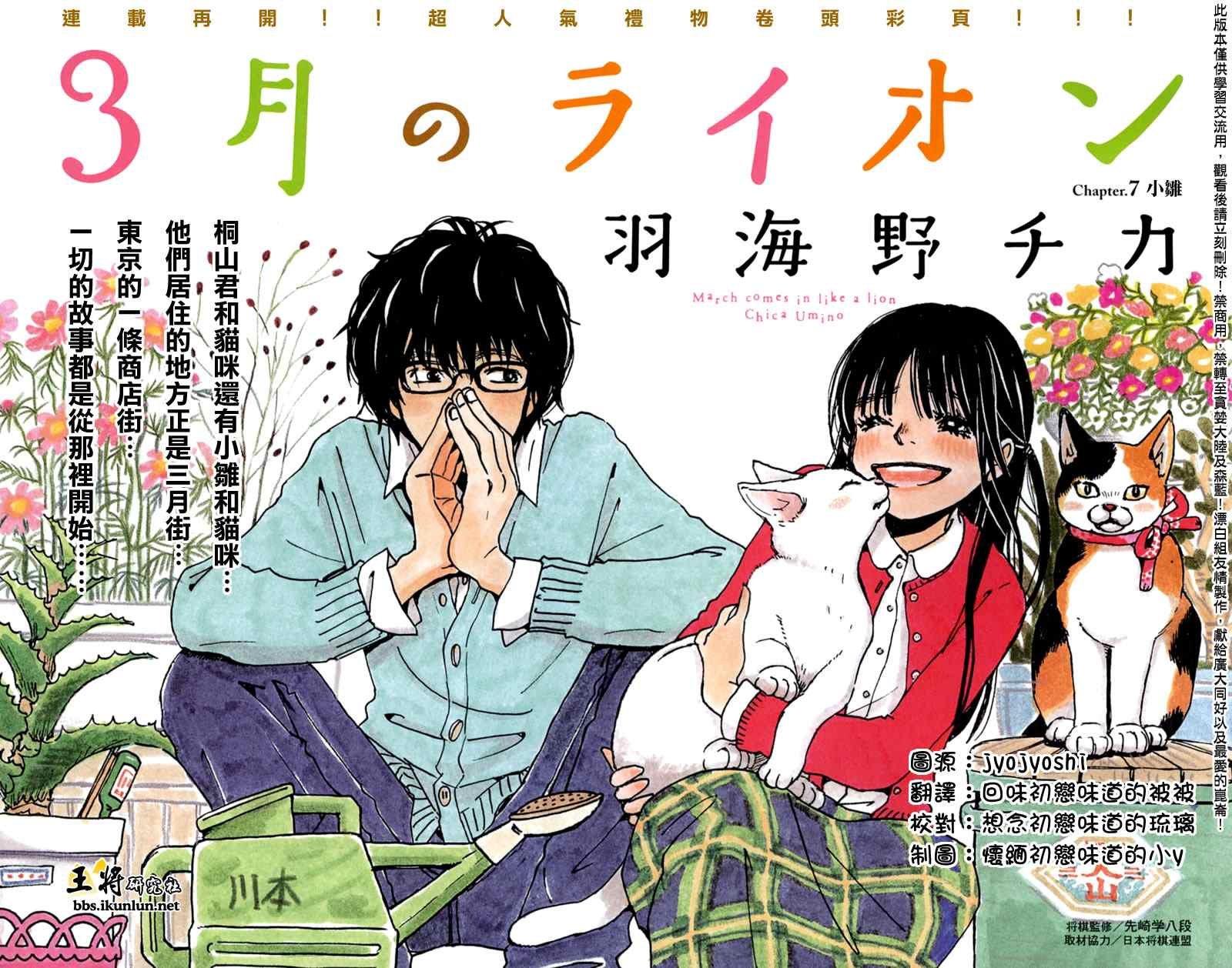第7话