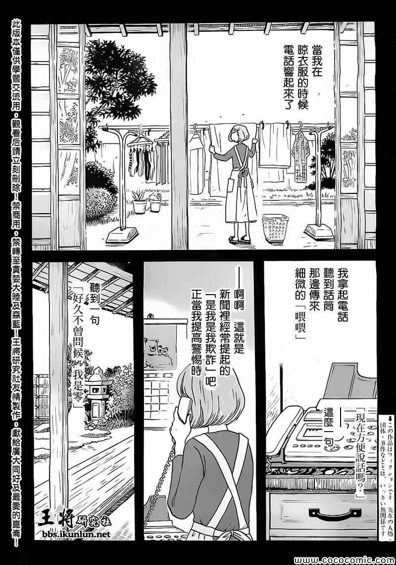 第97话