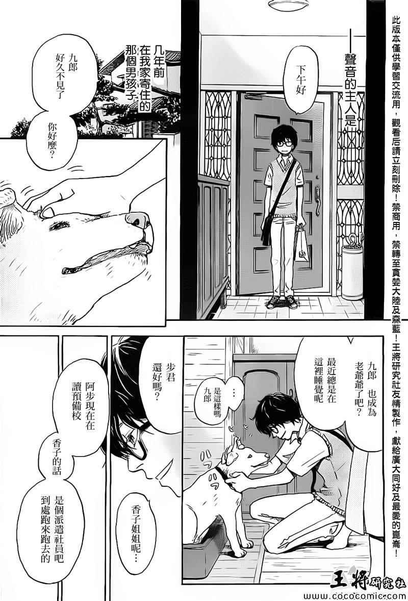 第97话