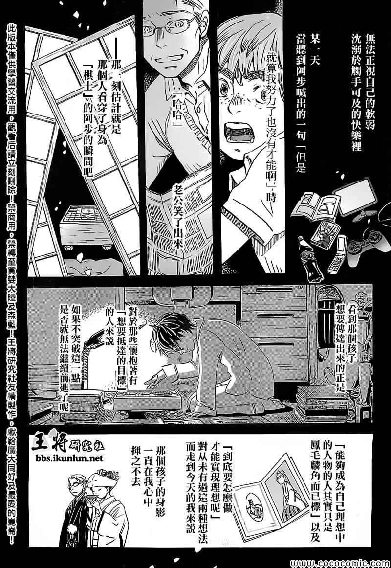 第97话