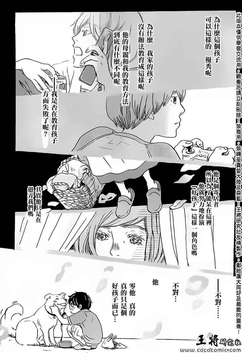 第97话