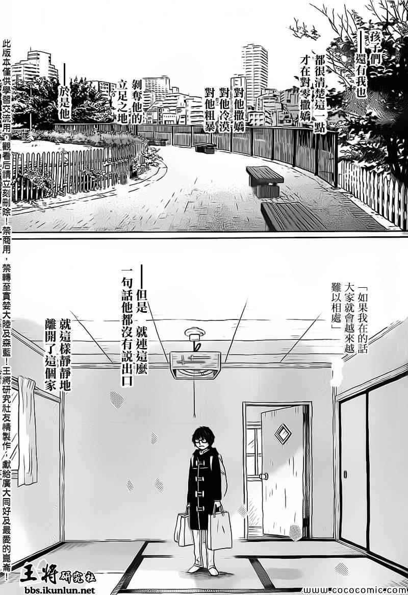 第97话