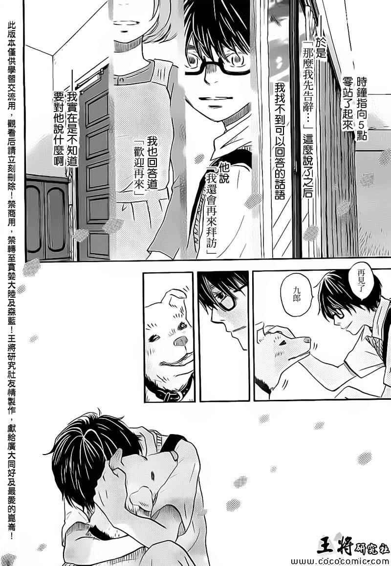 第97话