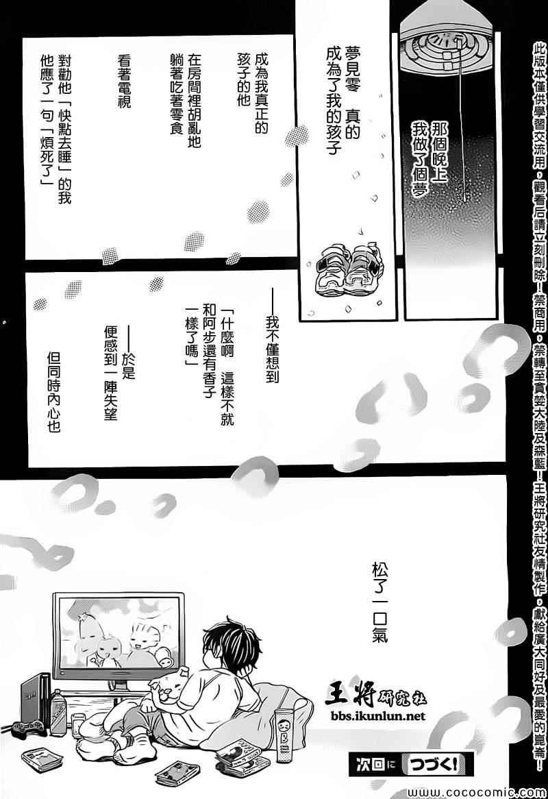 第97话
