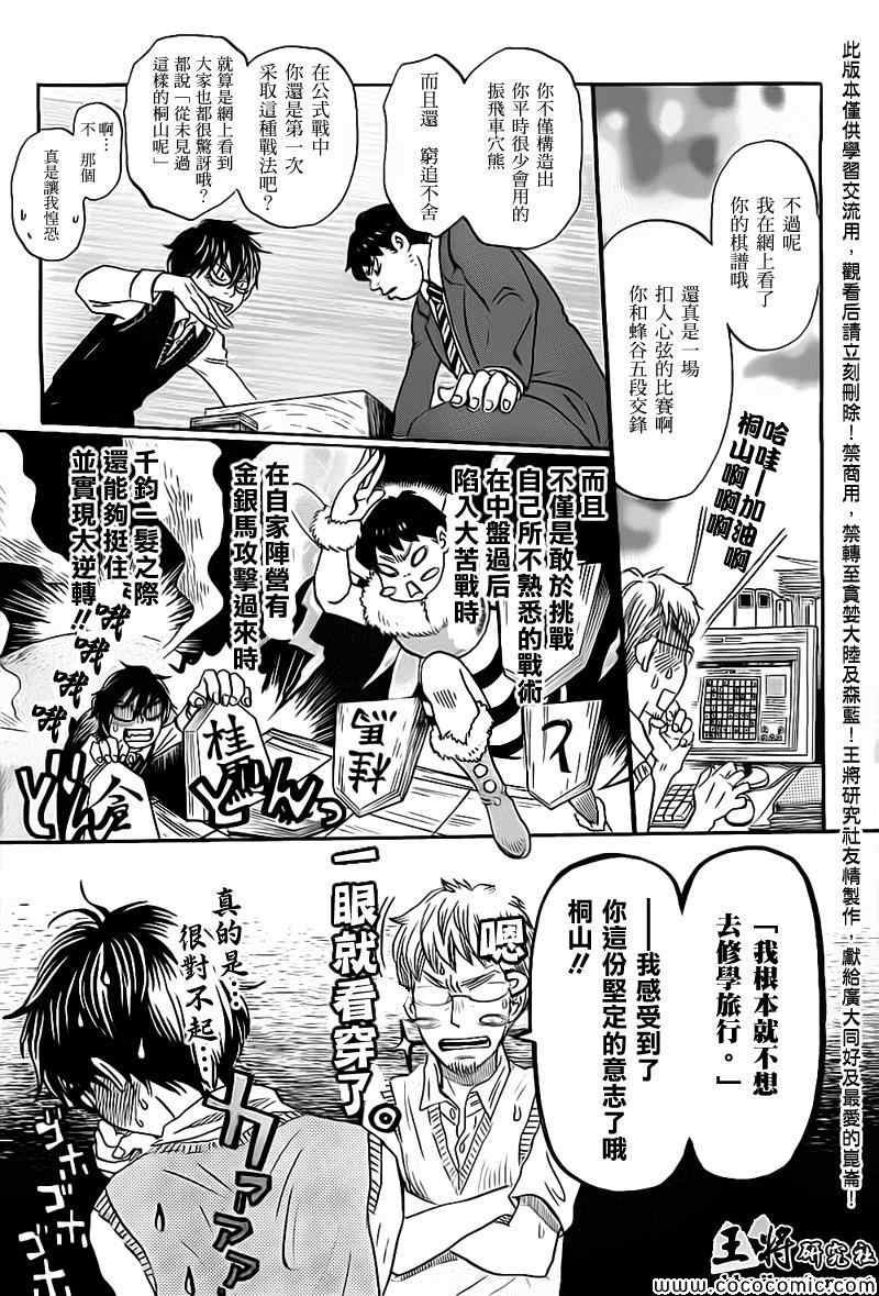 第98话