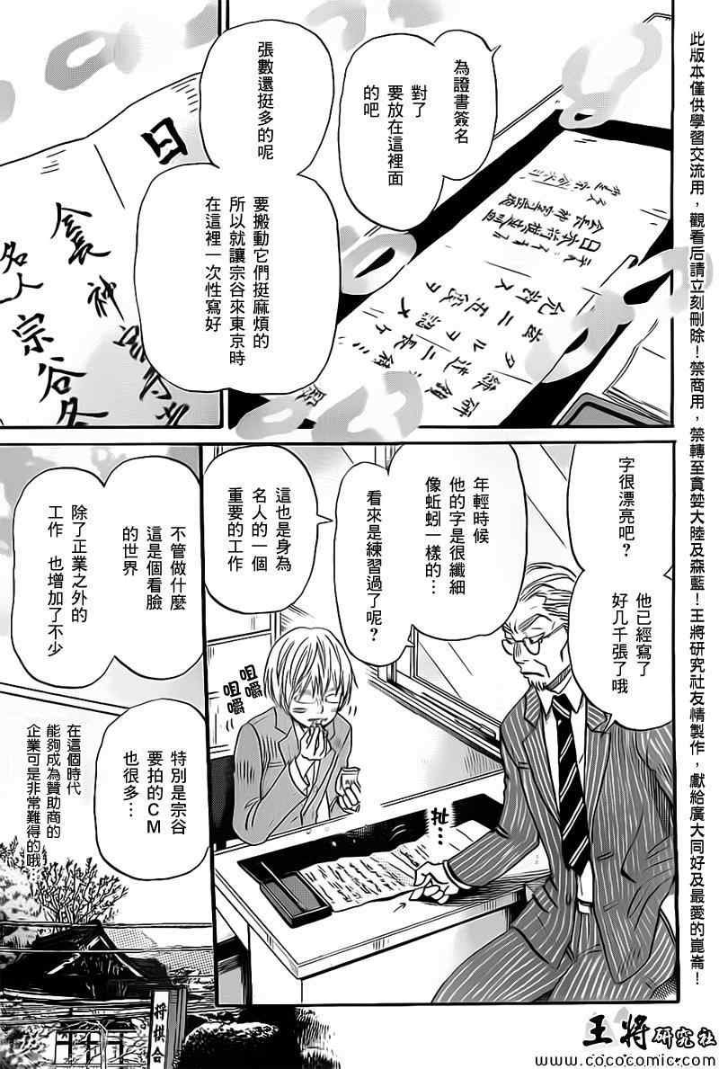 第98话