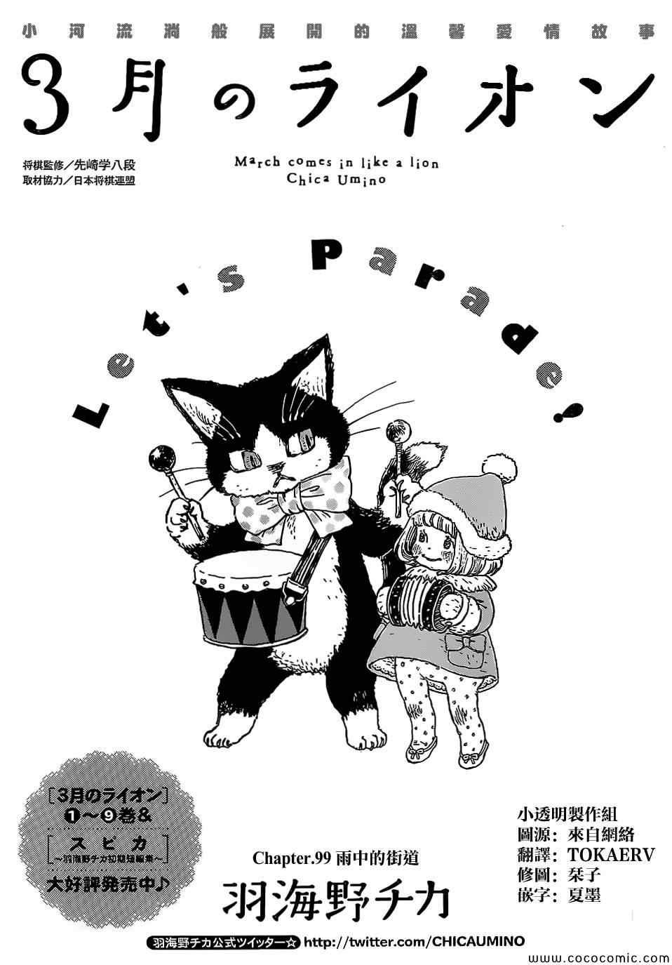 第99话