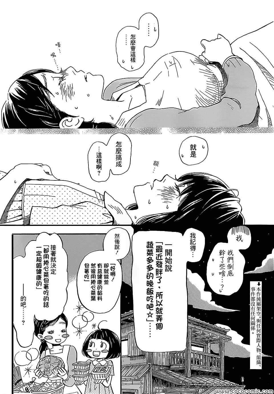 第99话