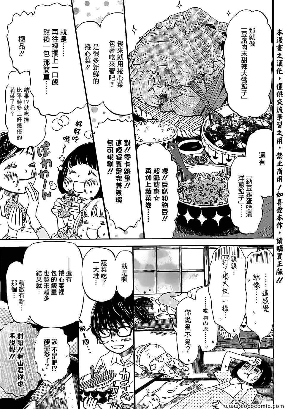 第99话