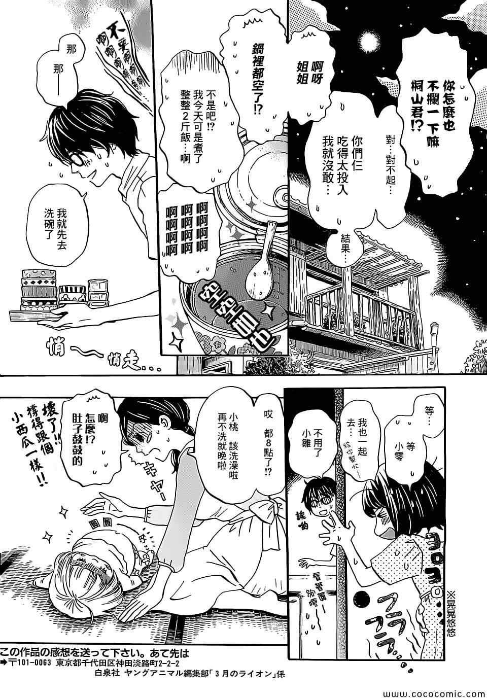 第99话