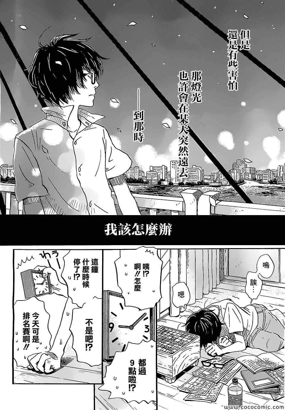 第99话