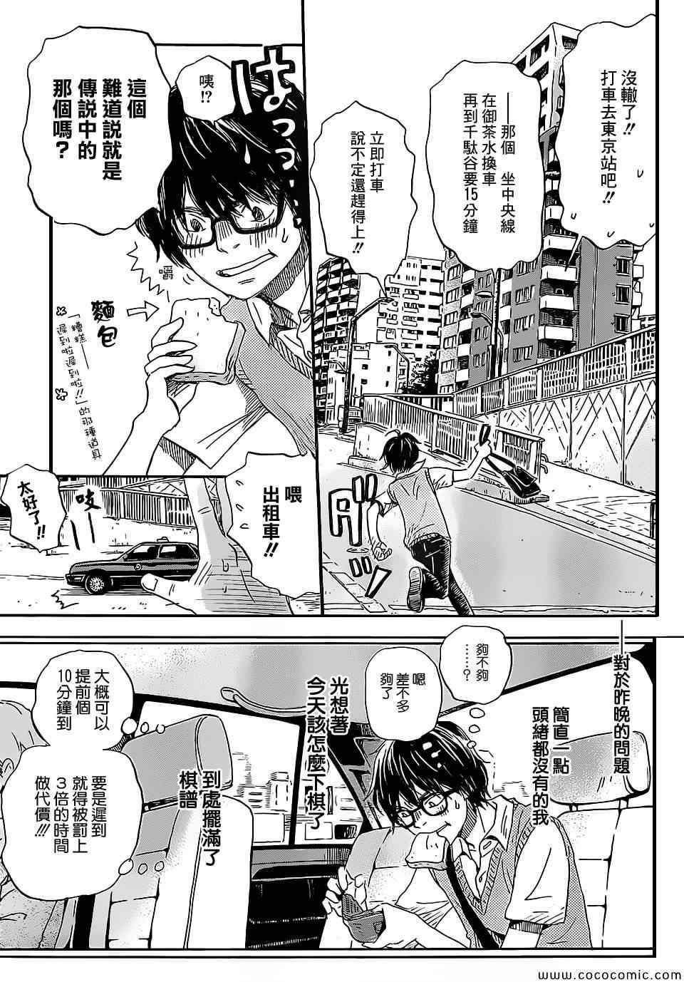 第99话