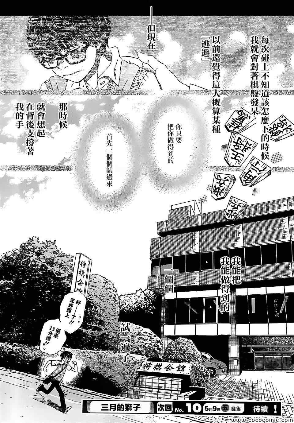 第99话