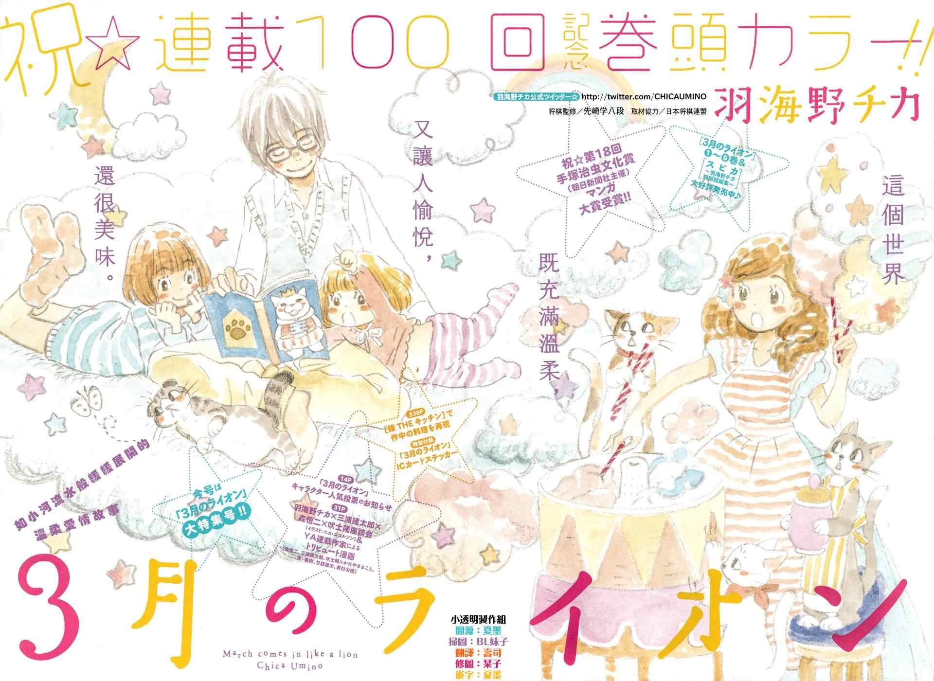 第100话