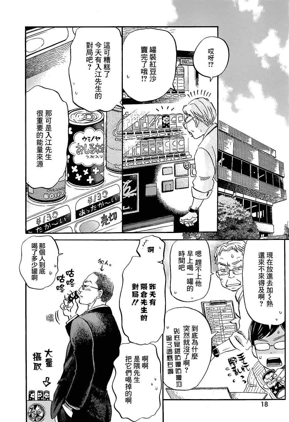 第100话