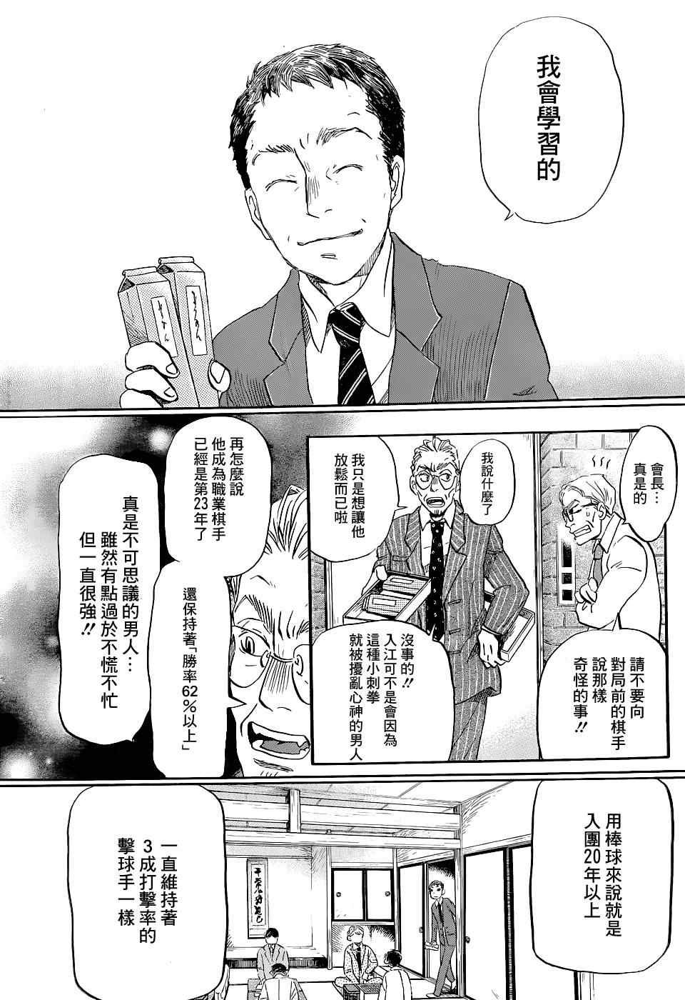 第100话