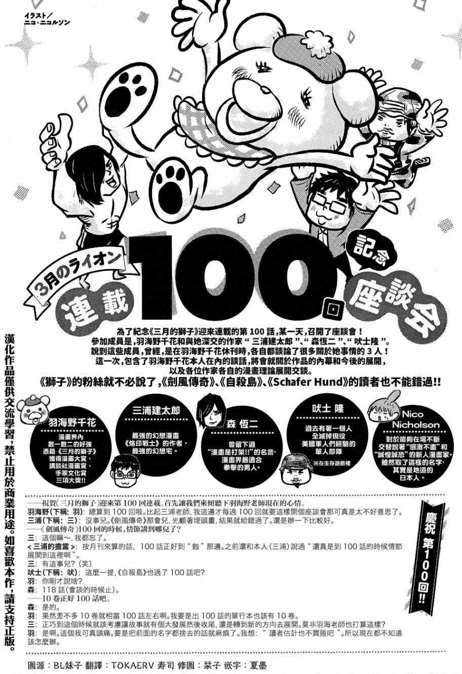 第100话