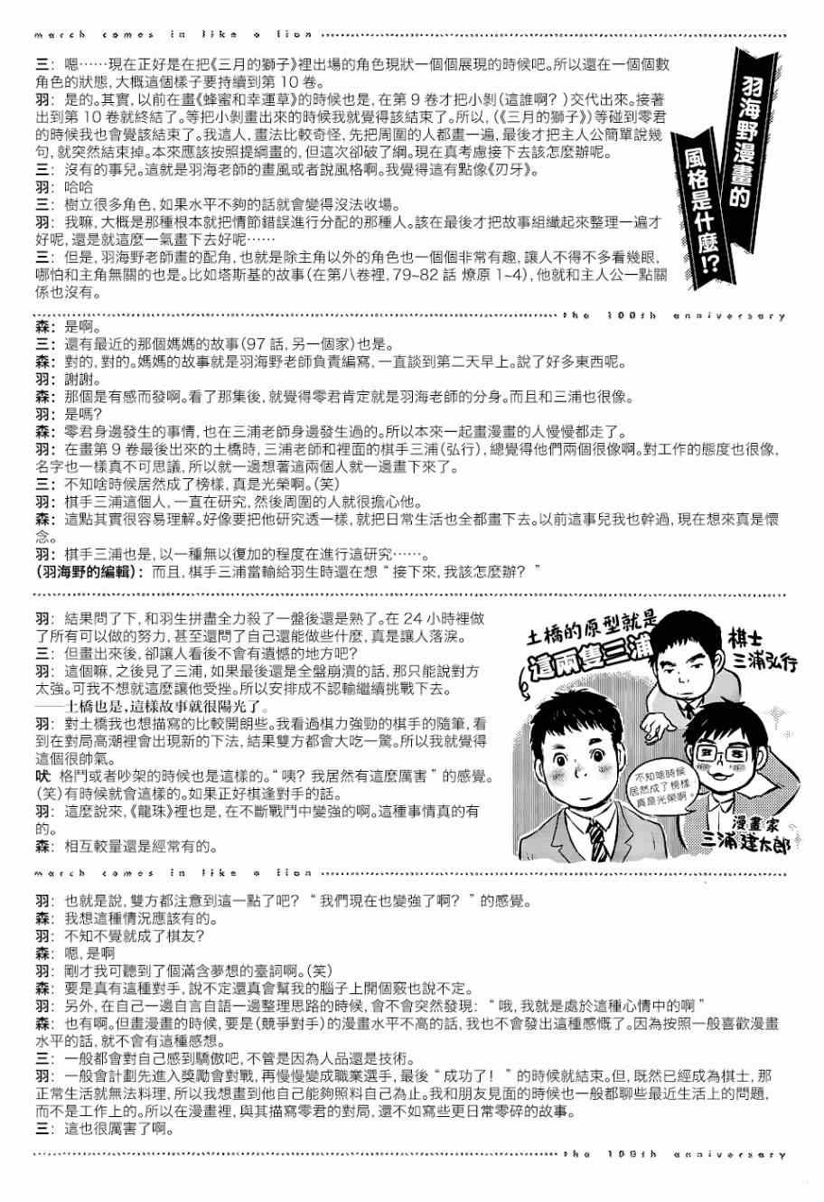 第100话