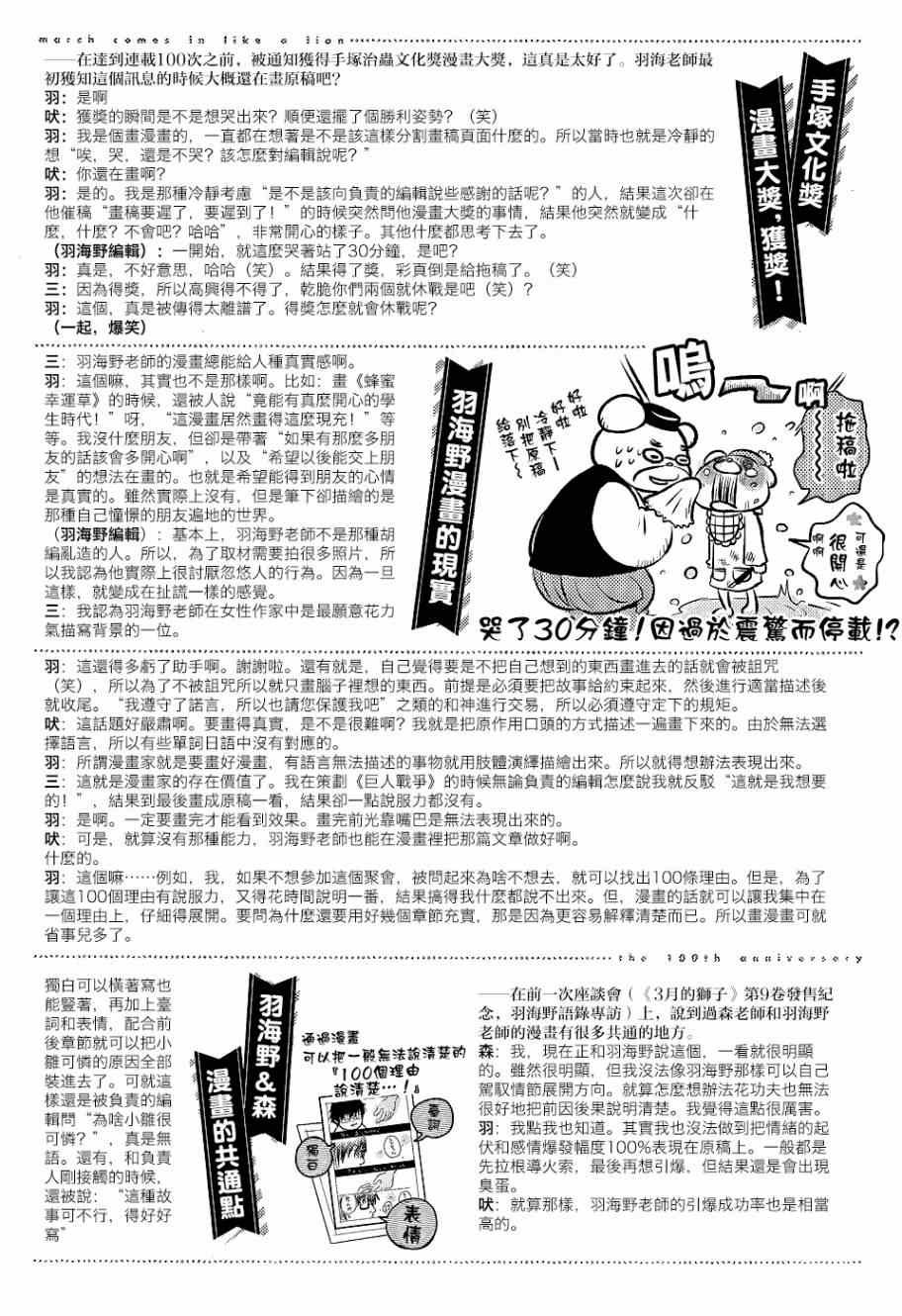 第100话