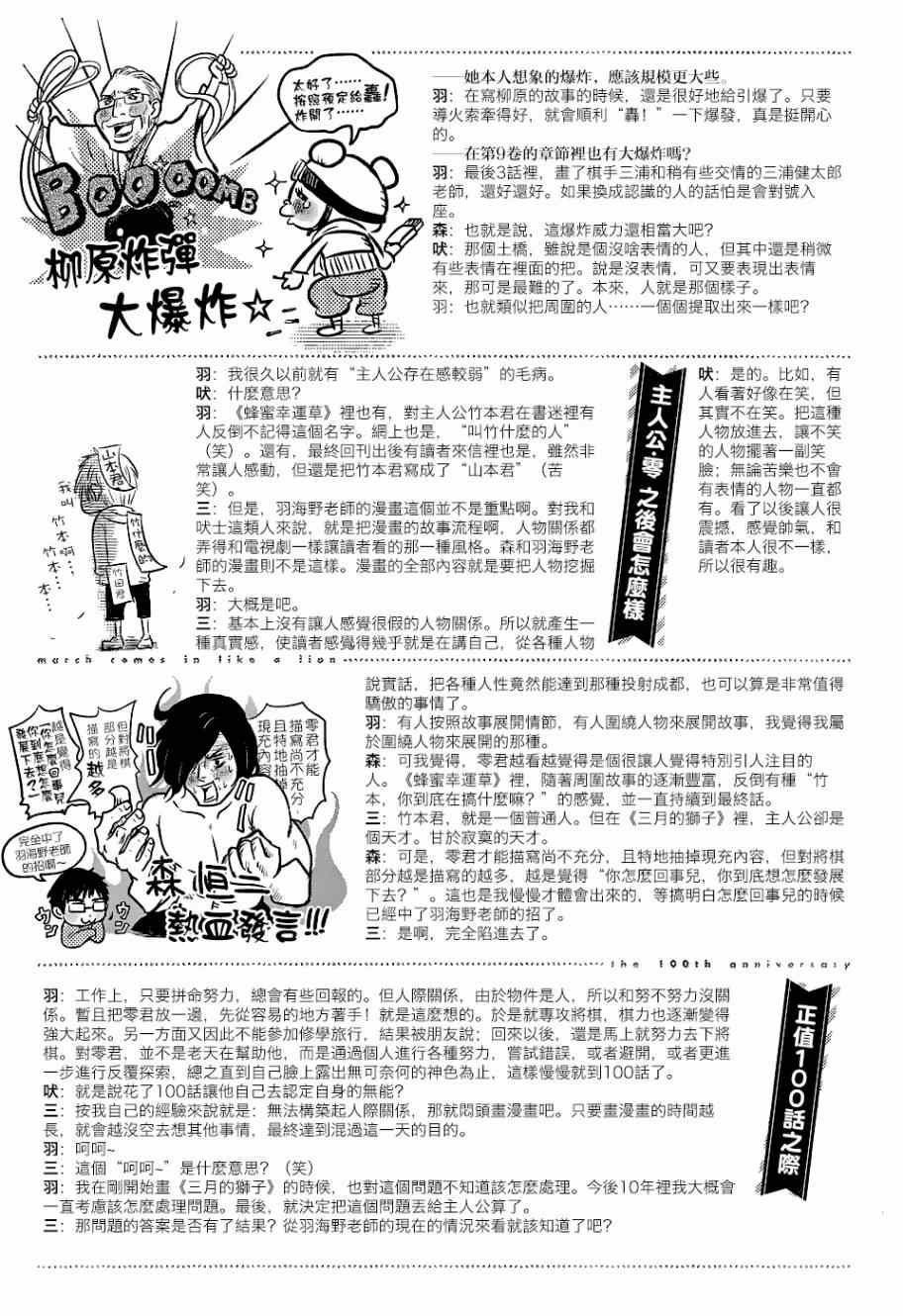 第100话