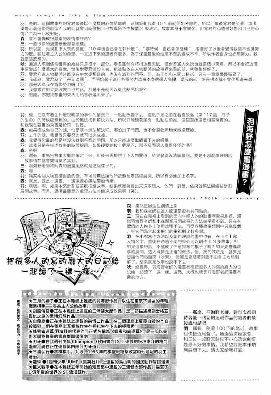 第100话