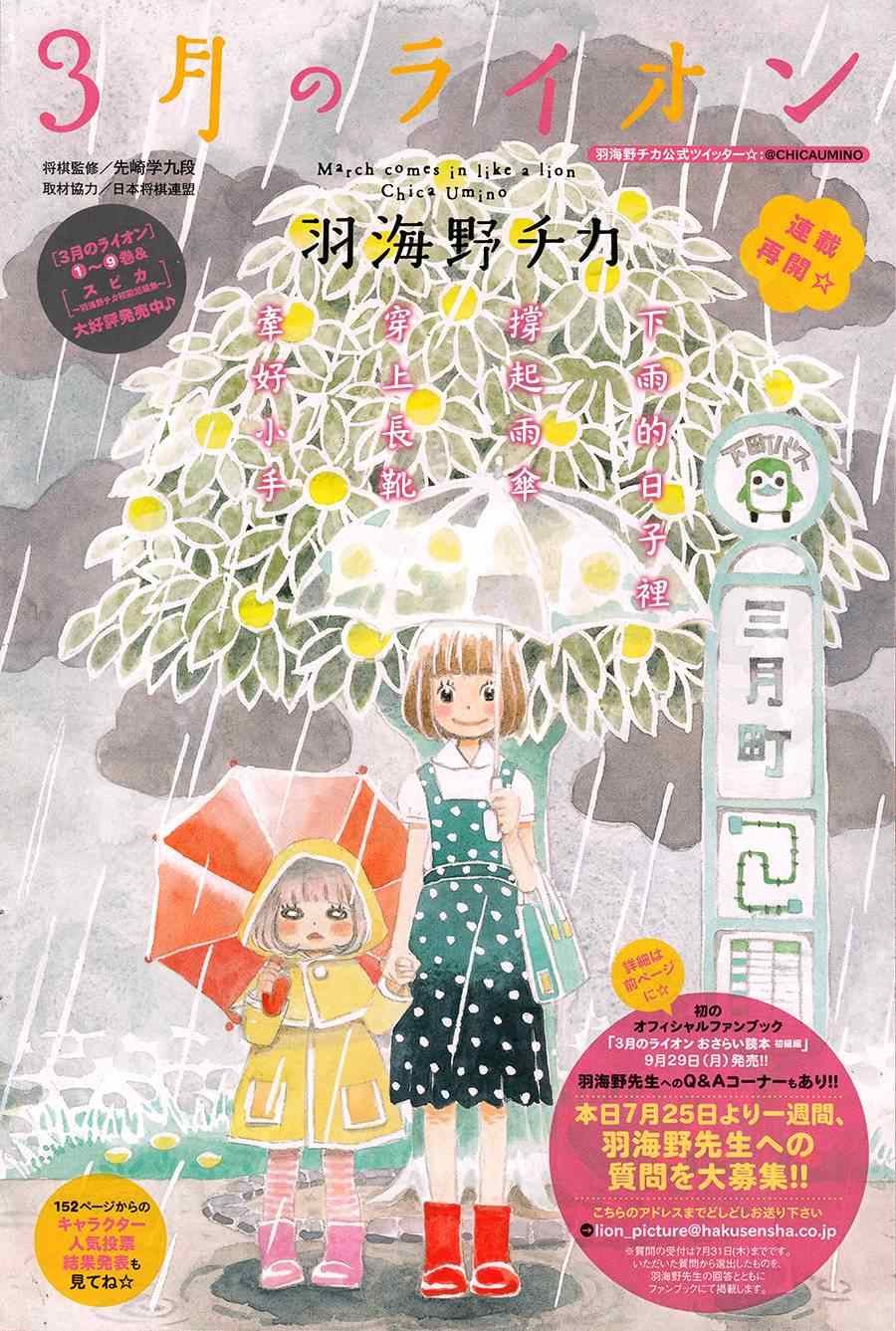 第101话