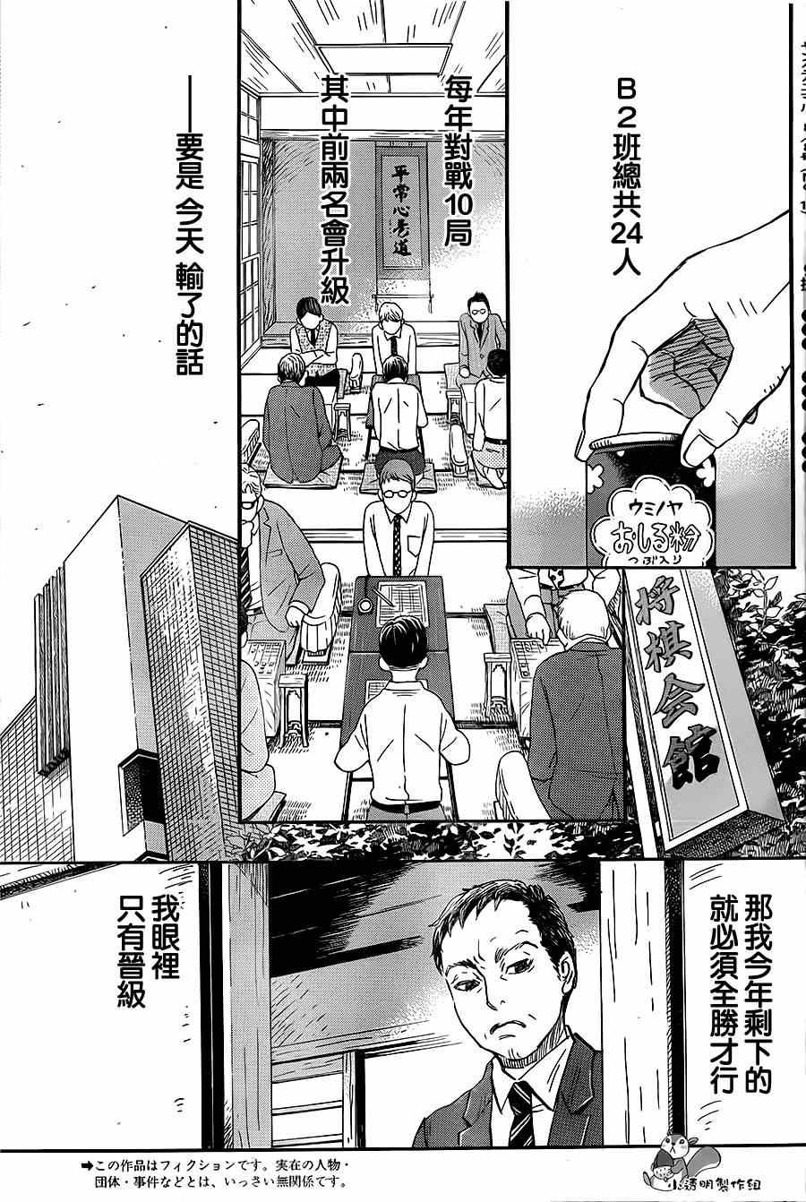 第101话