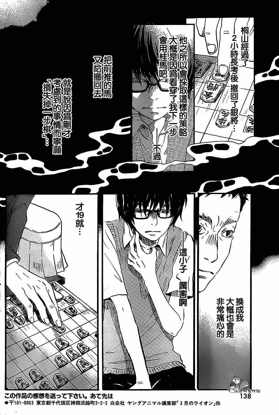 第101话