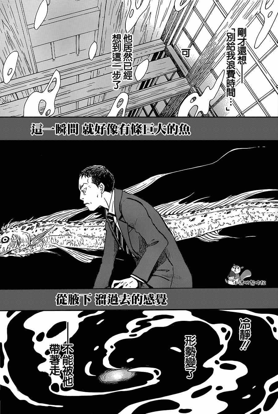 第101话