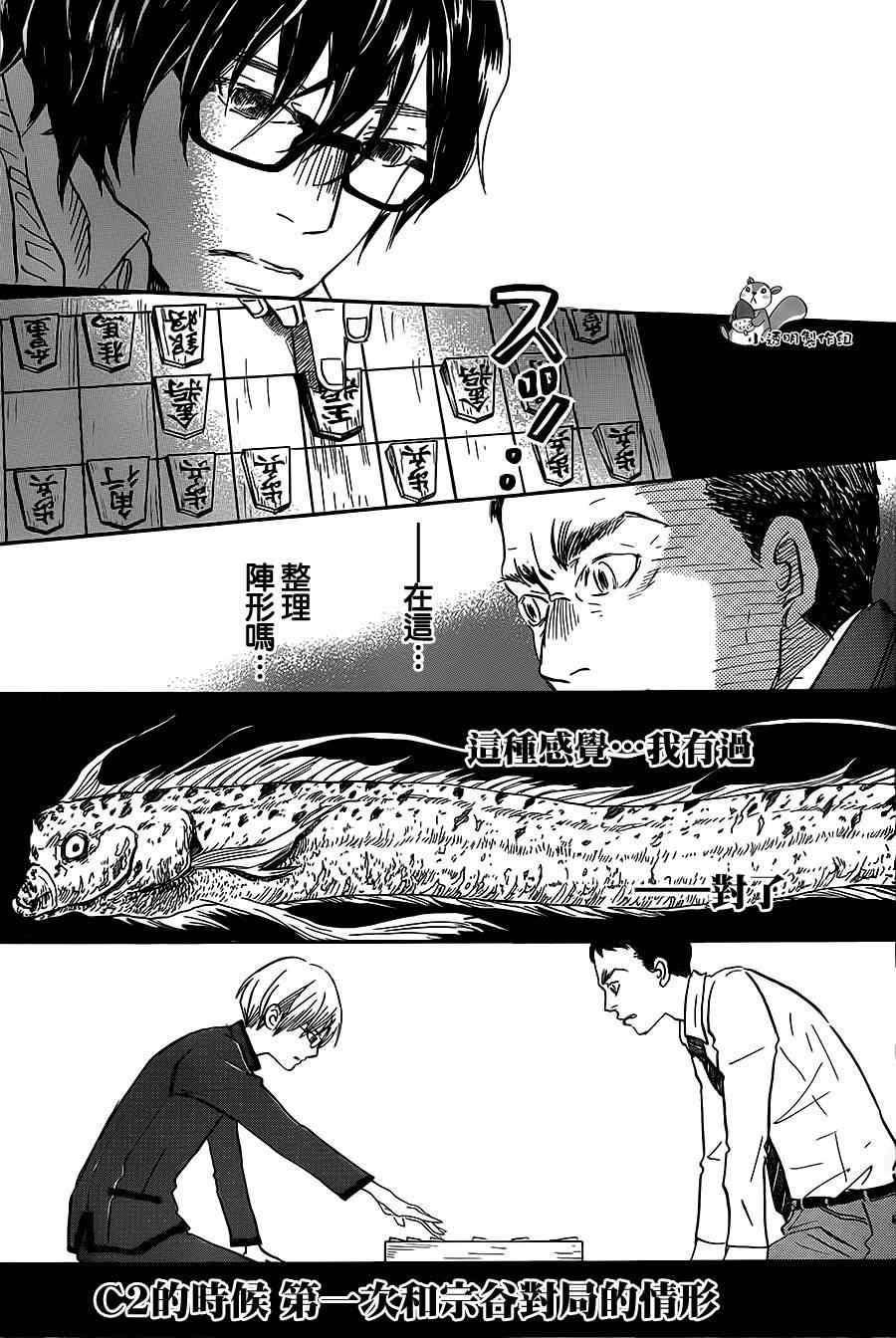 第101话