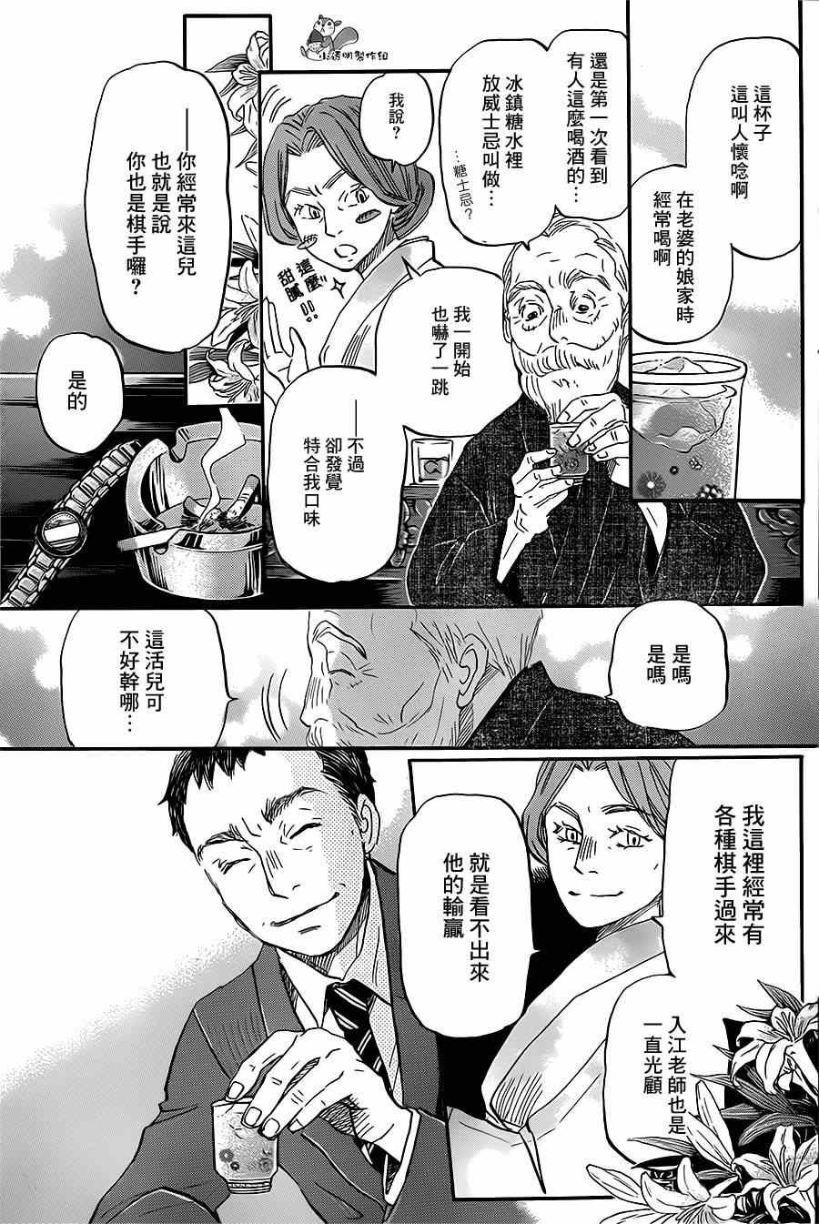 第101话