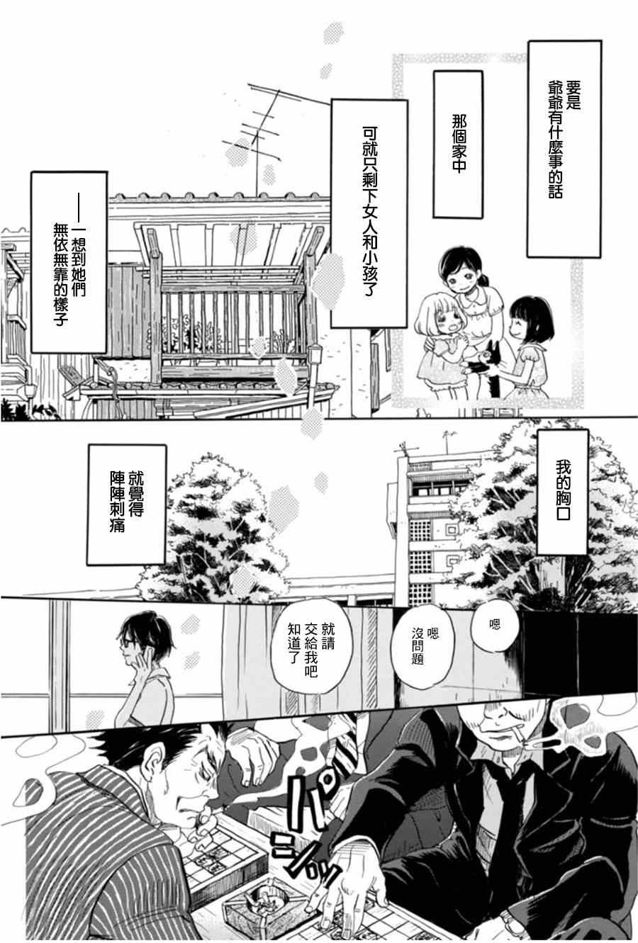 第102话