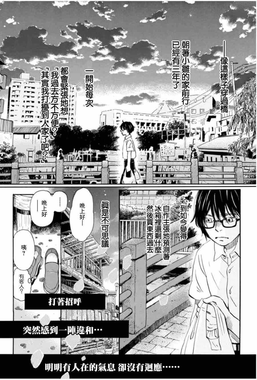 第102话