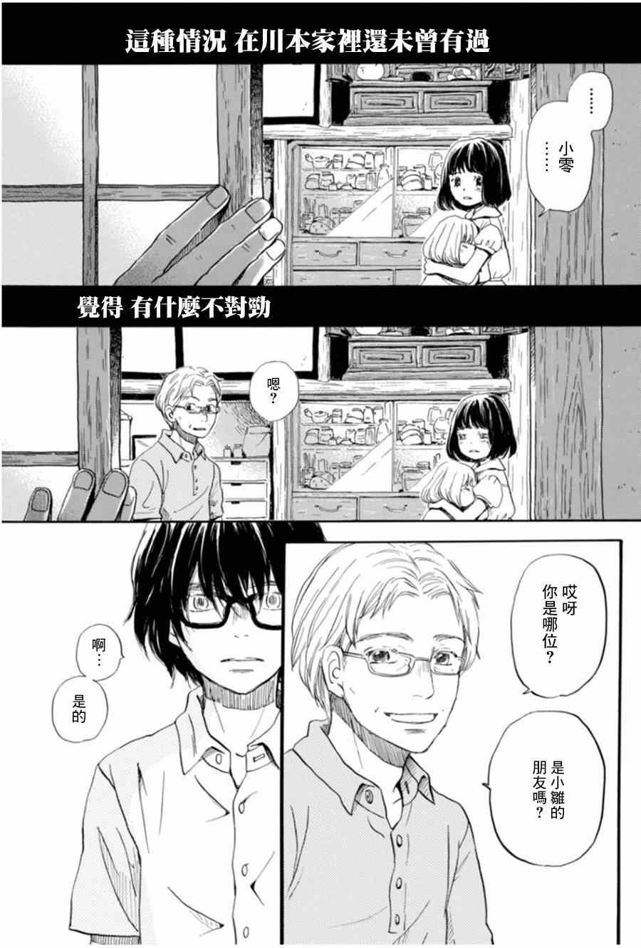 第102话