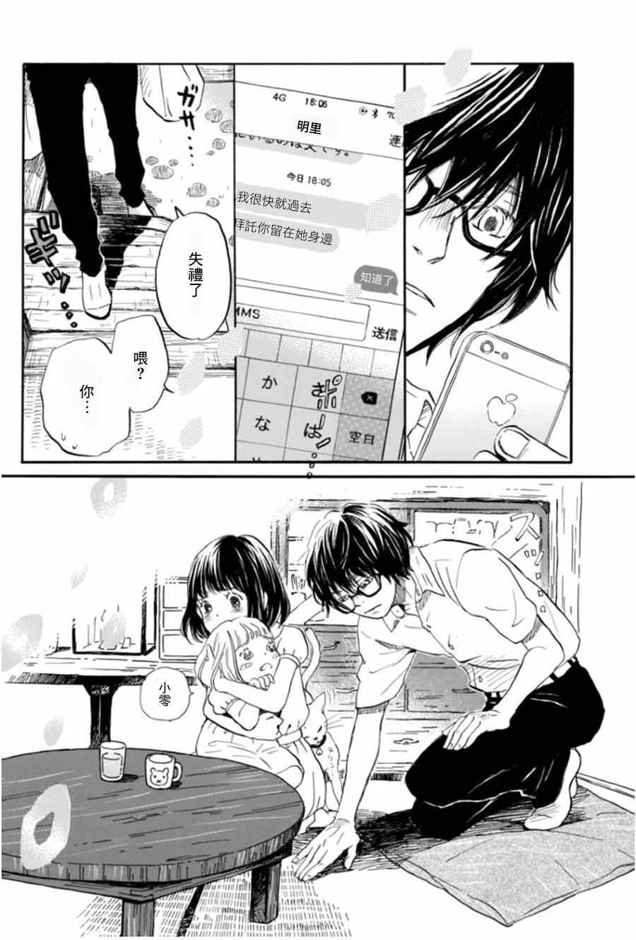 第102话