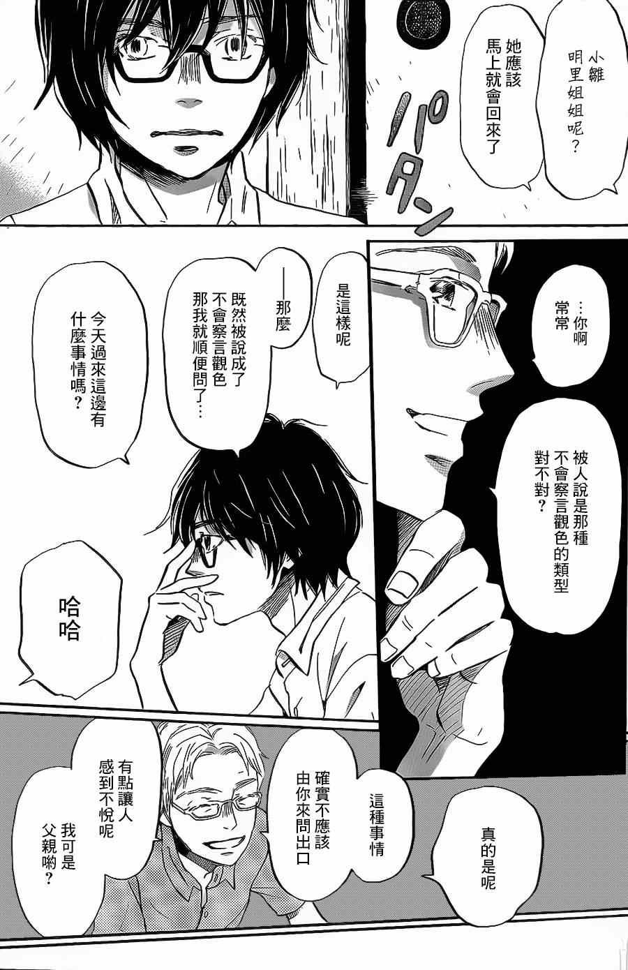 第103话