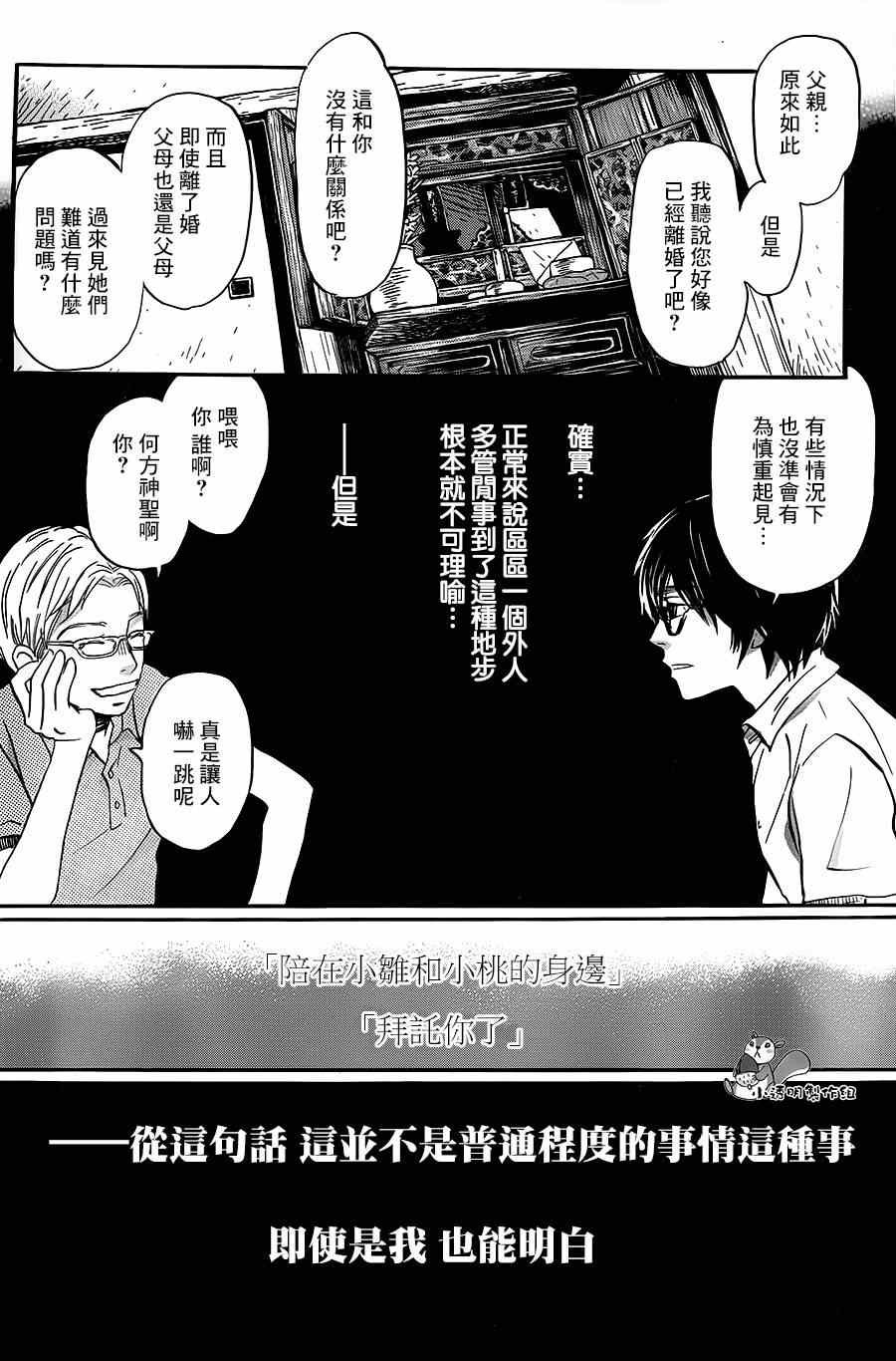 第103话