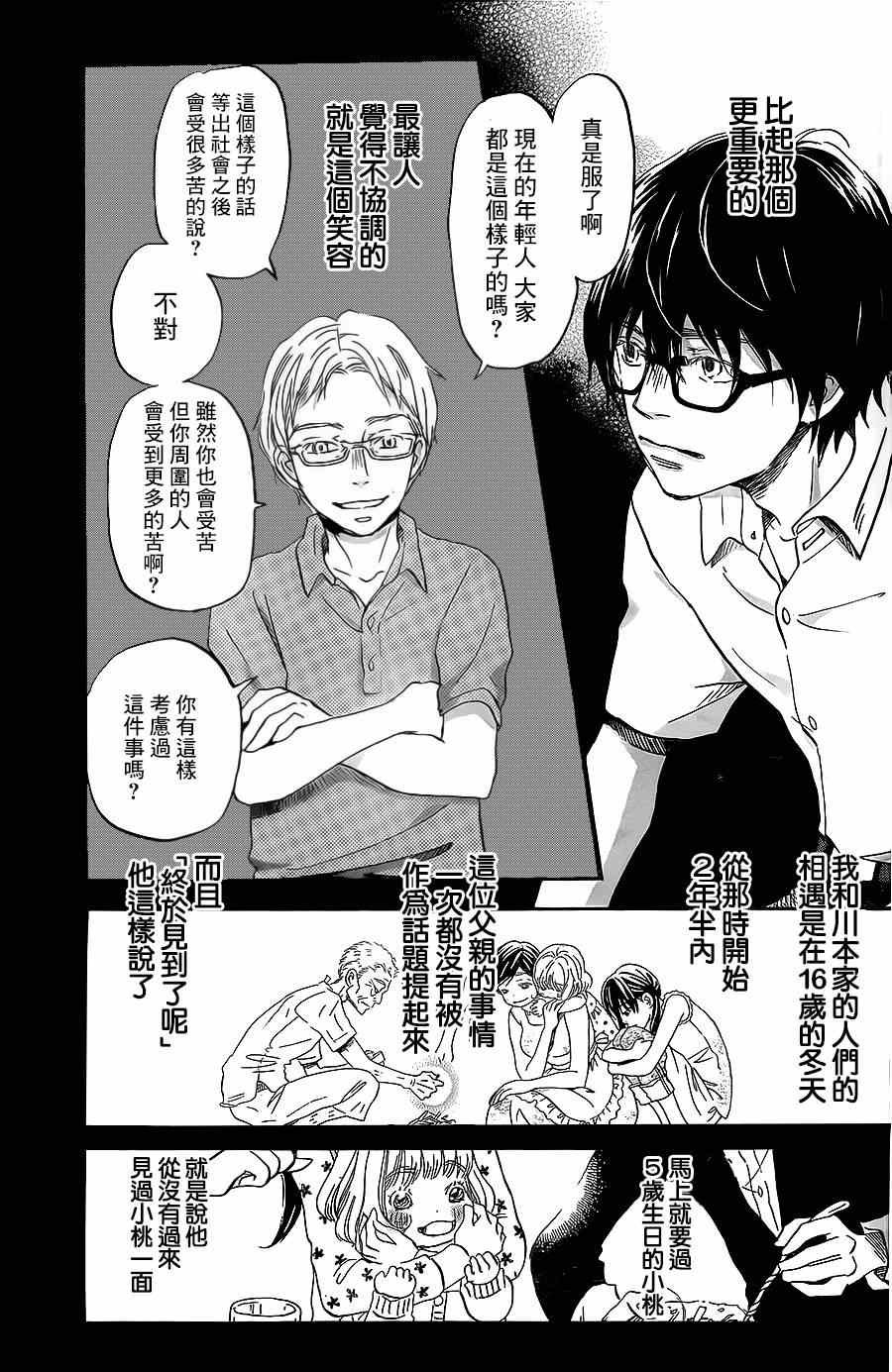第103话