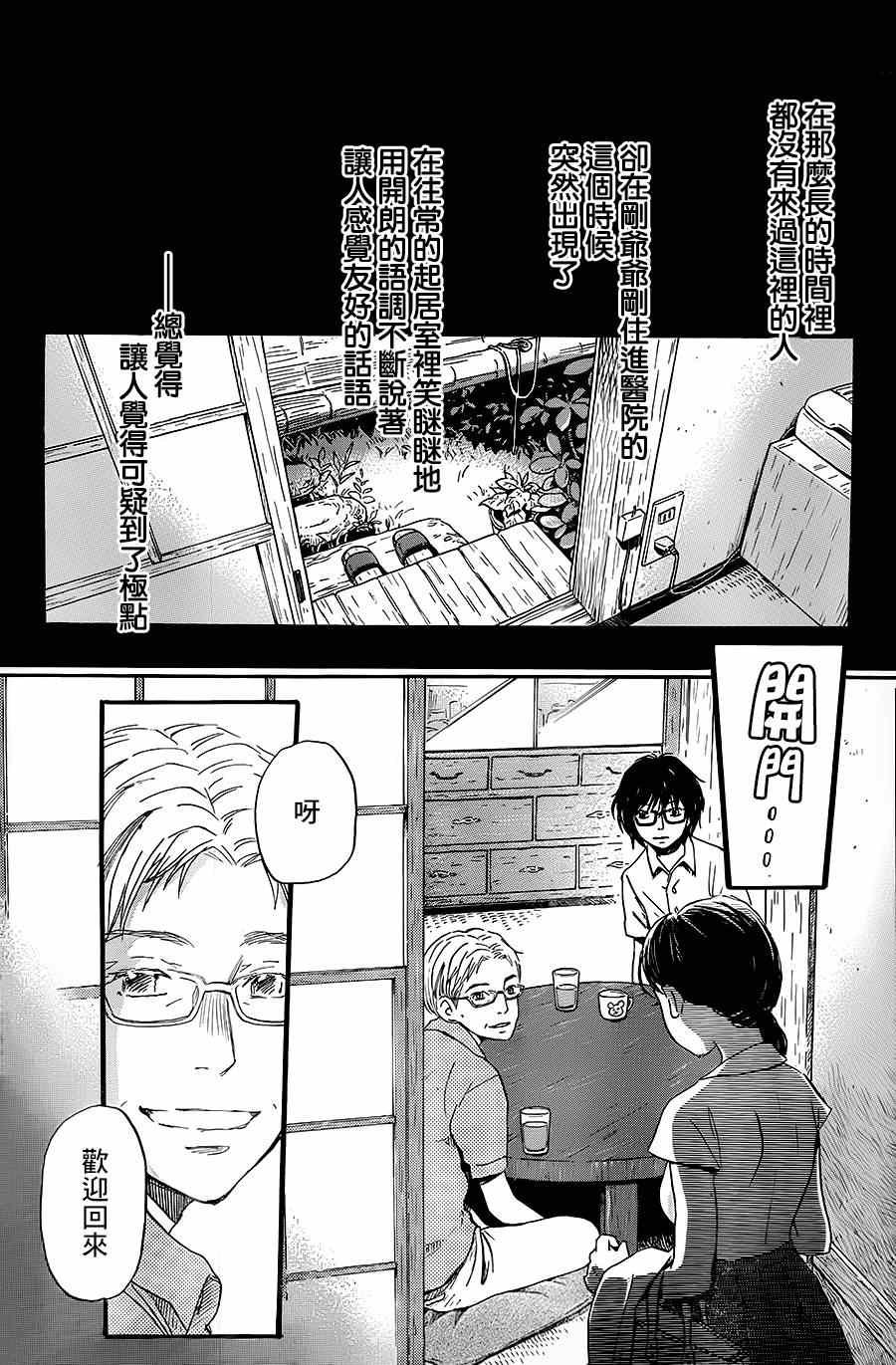 第103话