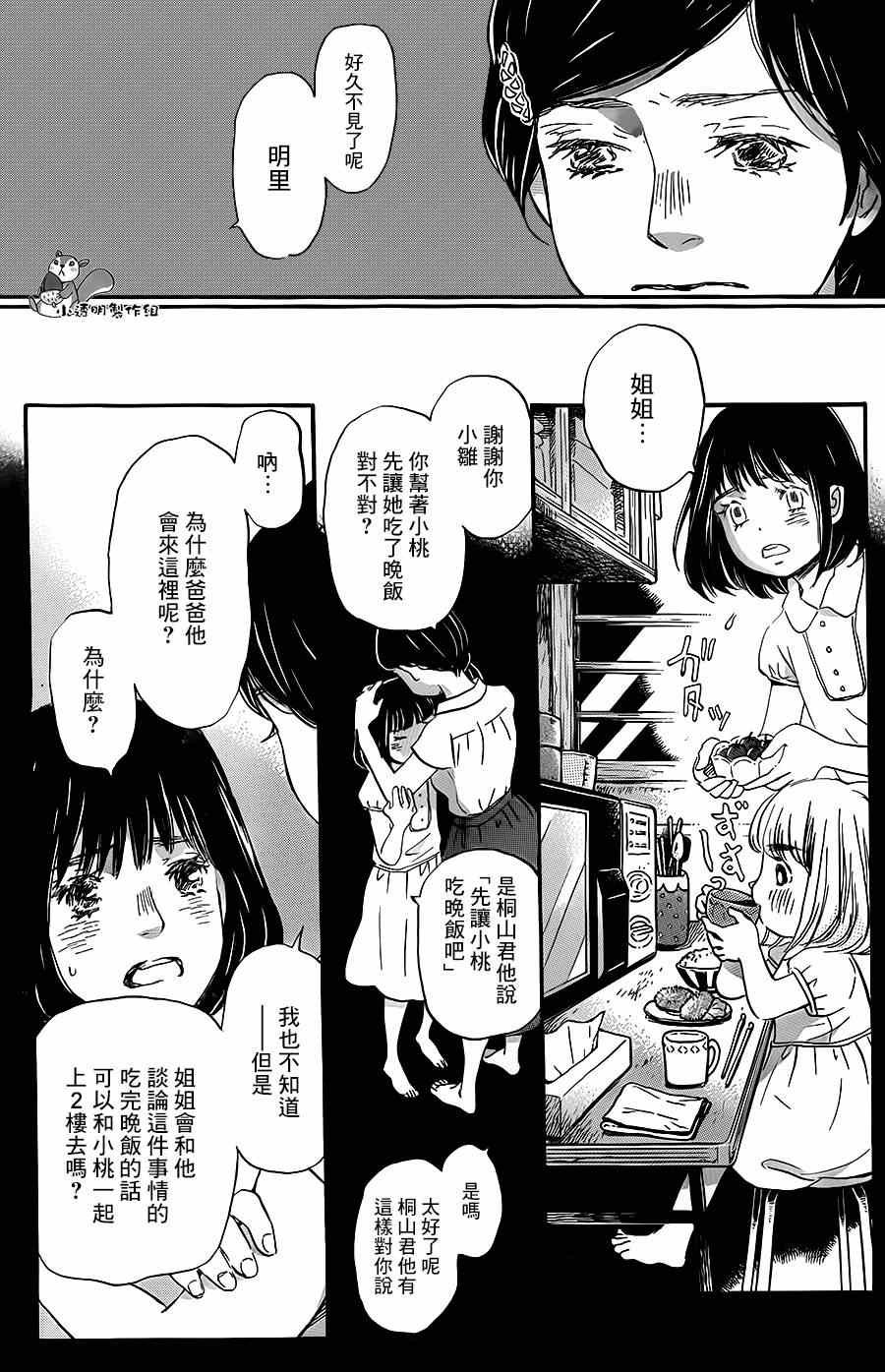 第103话