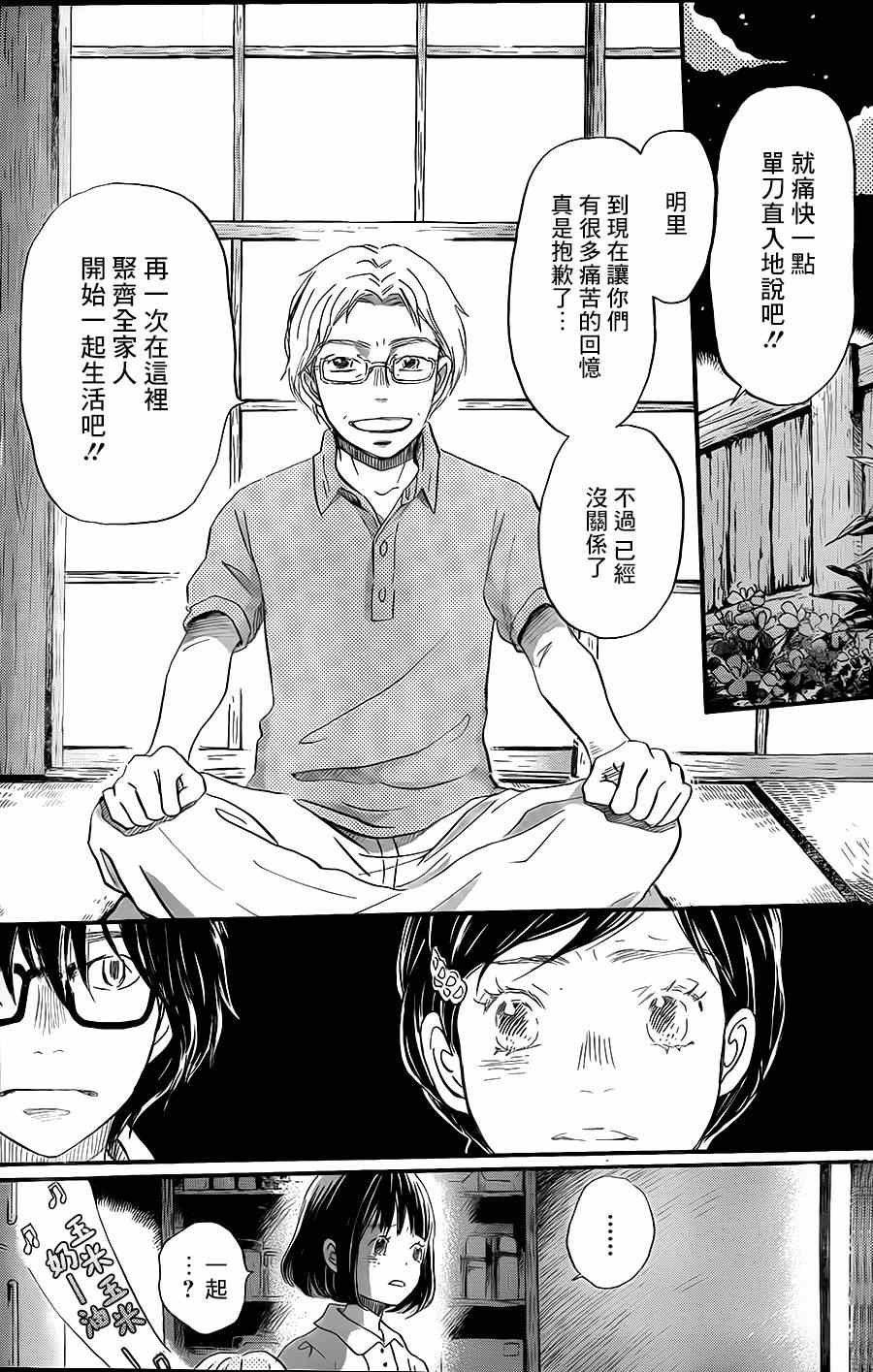 第103话