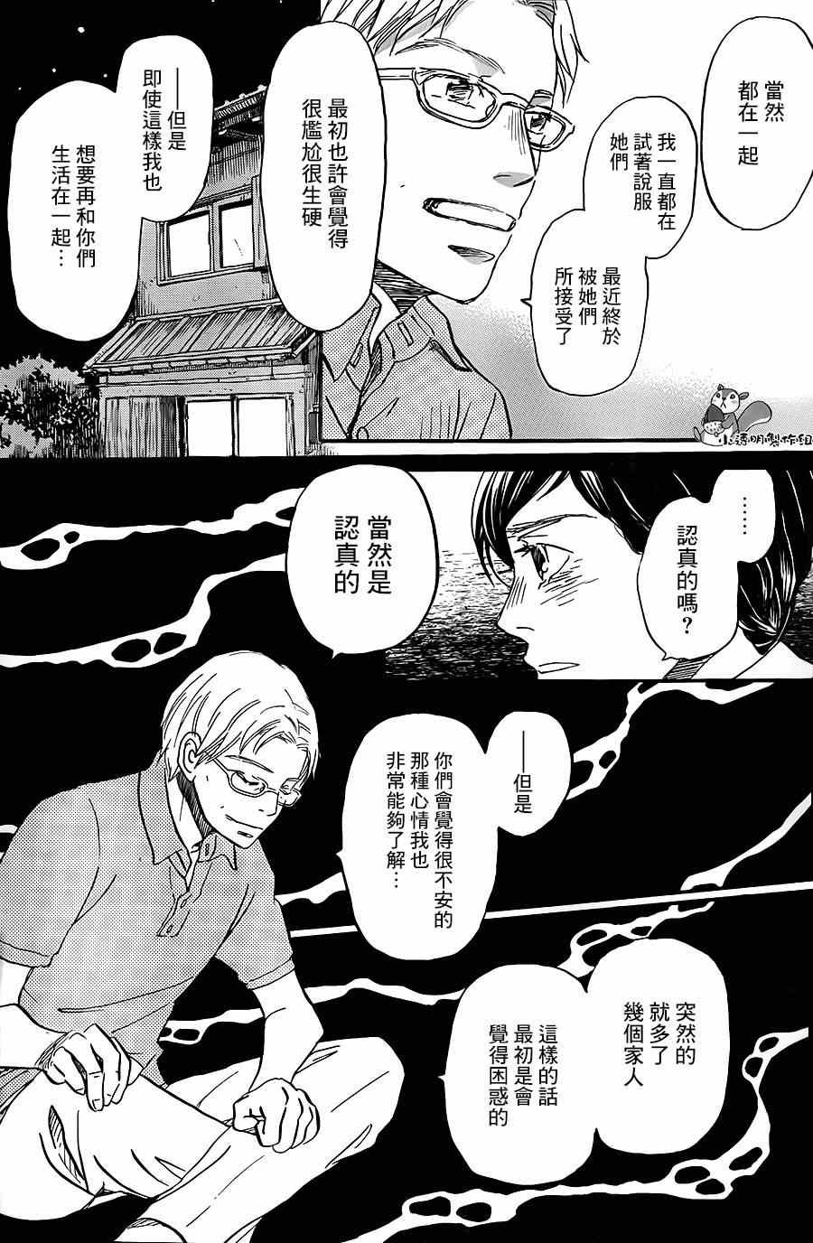 第103话