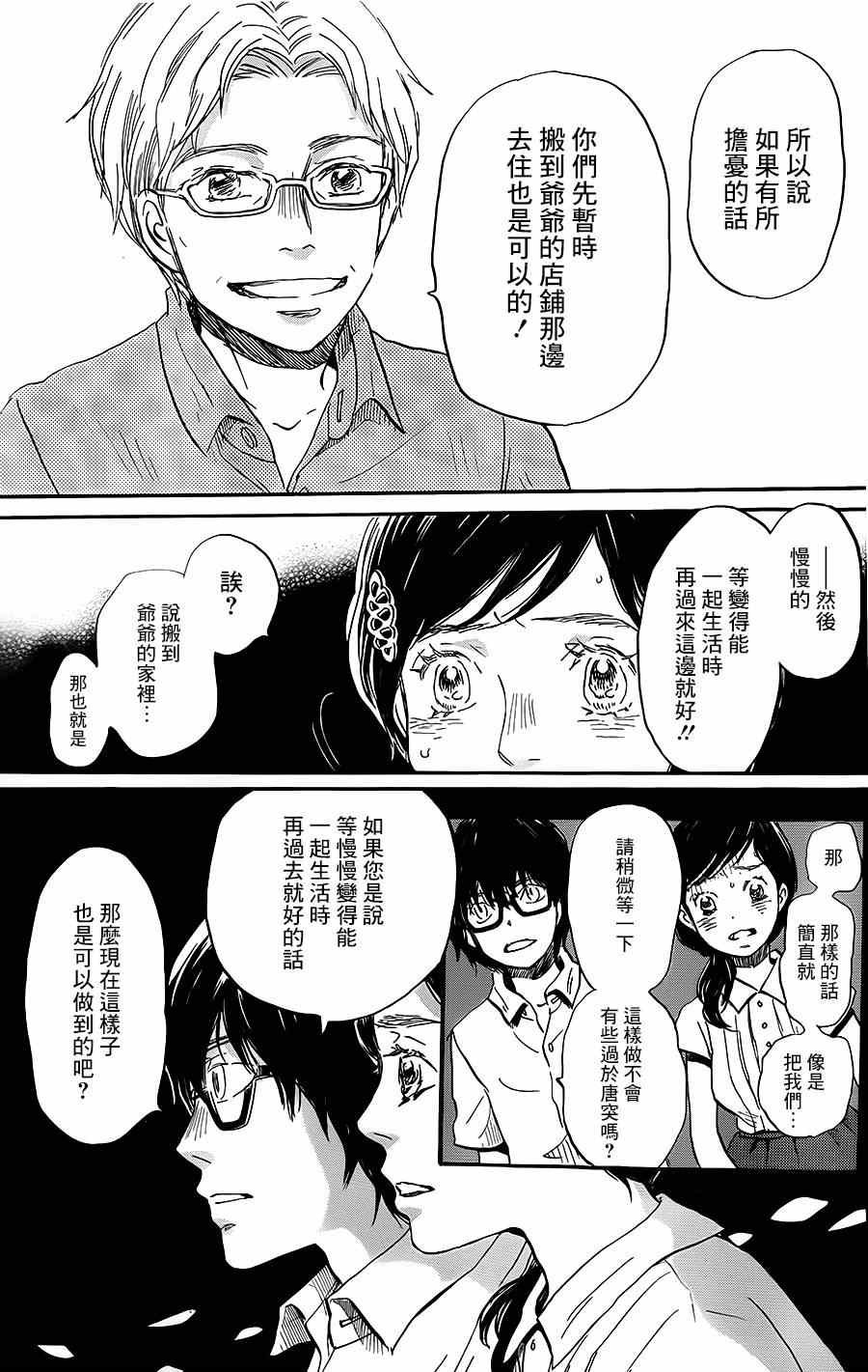 第103话