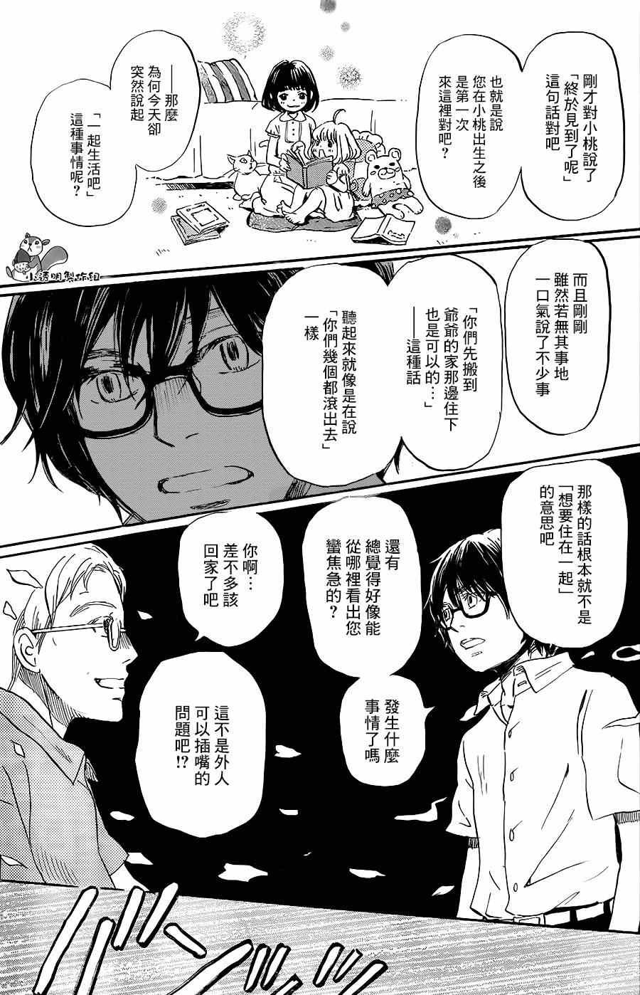 第103话