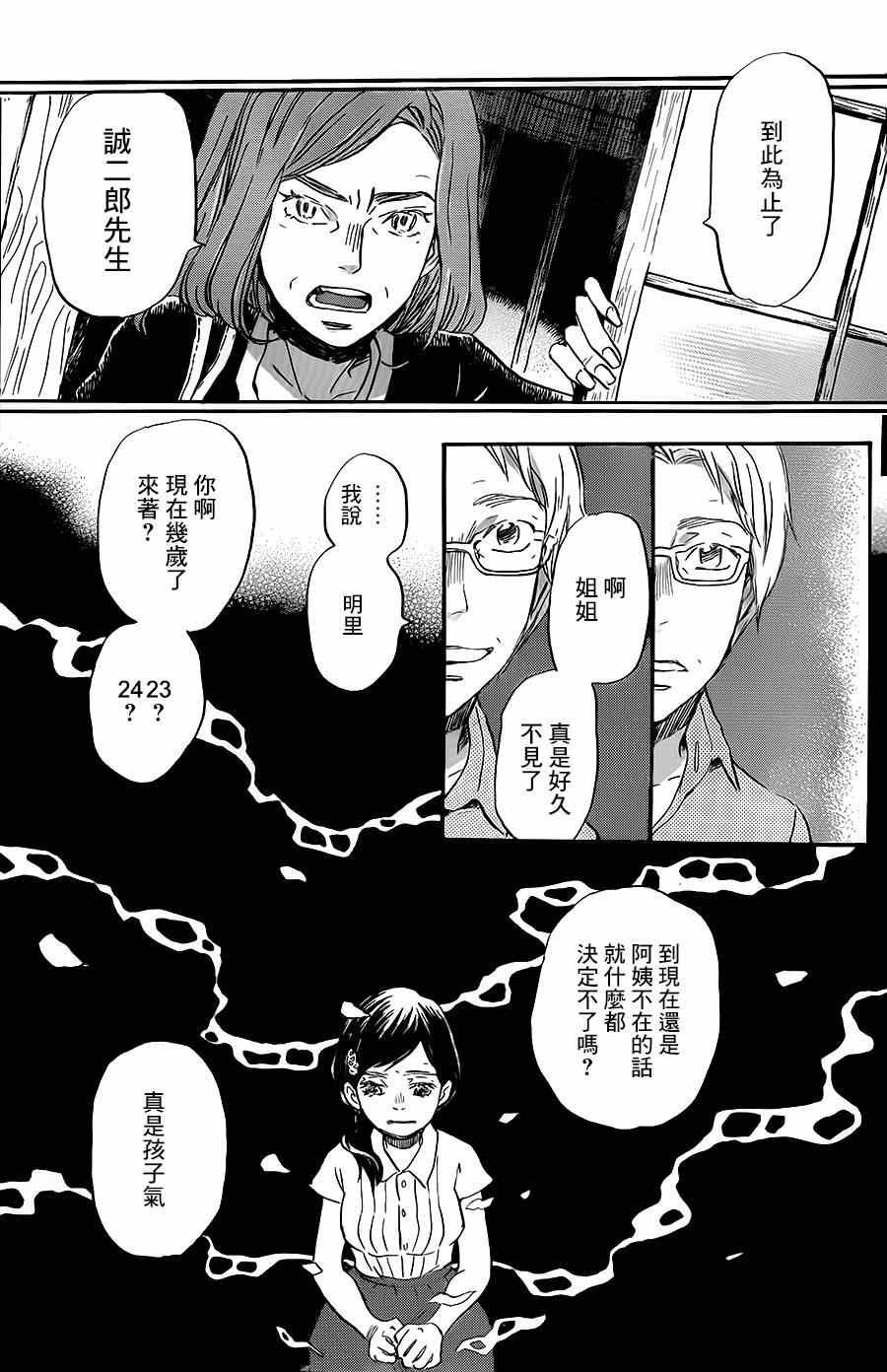 第103话